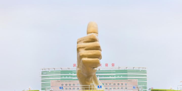 Yintan Coastal Tourist Resort - Thumb Plaza