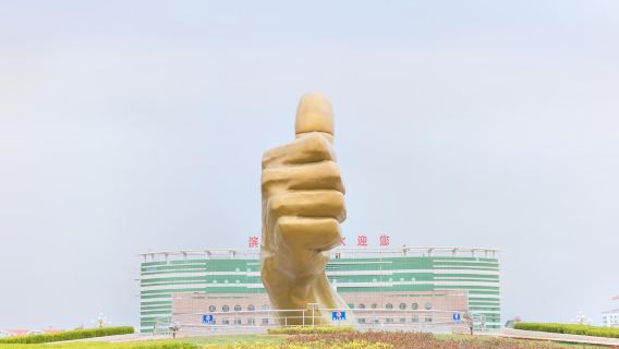 Yintan Coastal Tourist Resort - Thumb Plaza