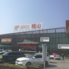福山服务区餐厅 User Photo
