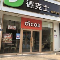 Dicos (weiwulu) User Photo