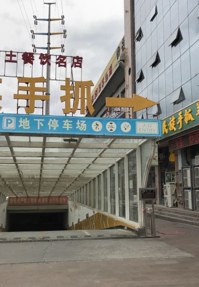 ETHNIC HANDMADE MUTTON RESTAURANT