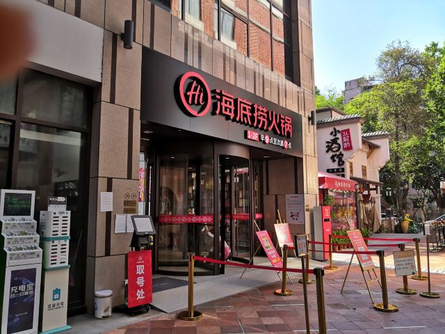 海底撈火鍋(珠影星光城店)