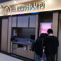 海底捞火锅(亚欧店) User Photo