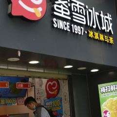 蜜雪冰城(富强街店) User Photo