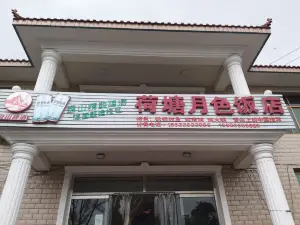 荷塘月色飯店(盤山分店)