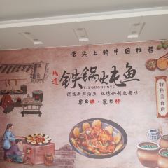 荷塘月色饭店(活鱼馆于桥水库盘山分店) User Photo