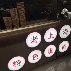 马小毛羊肉鲜汤馆 User Photo