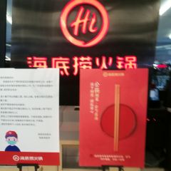 Haidilao Hot Pot (leitaizhongxin) User Photo