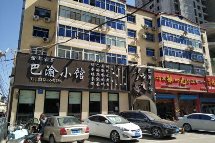 渝都家厨(范阳路店)