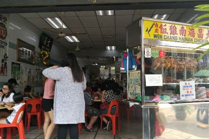 Wen Chang Hainan Chicken Rice