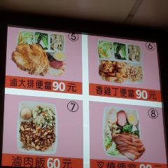 蘇澳 福隆便當店 User Photo