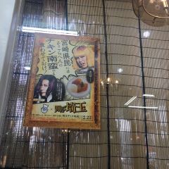 Ogura Honten User Photo