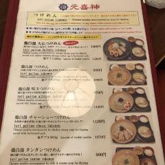 Genkishin (Nara) User Photo