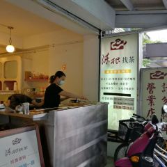 Chen Gen Zhao Cha Cafe User Photo