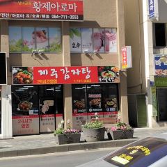 Jizhoutudou Soup User Photo