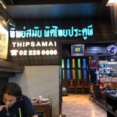 Thipsamai User Photo