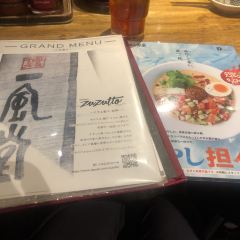 IPPUDO Ginza User Photo