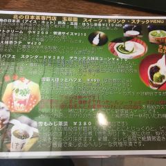 Gyokusuien, Honten User Photo