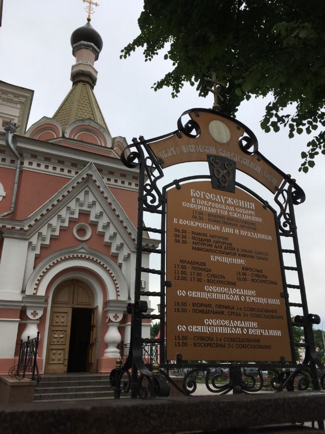 The Pakrouskaya Orthodox Church
