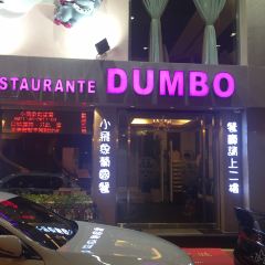 小飛象葡國餐張用戶圖片