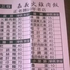 三雅火雞肉飯張用戶圖片