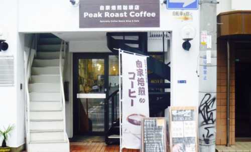 Peak Roast Coffee