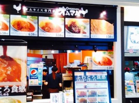 Omumamu Hiroshima Fuchu