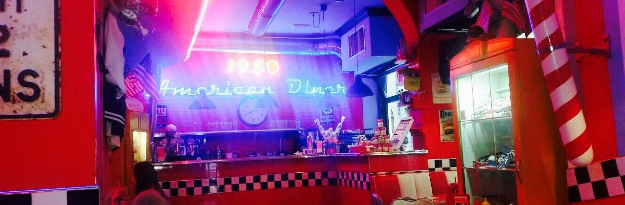1950 American Diner