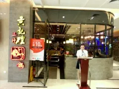 黃記煌三汁燜鍋(蘭州西站店)