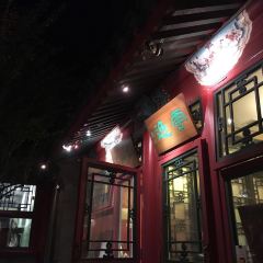 화자이위안/화가이원-쓰허위안/사합원 본점 여행 사진