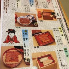Izuei Main Restaurant User Photo
