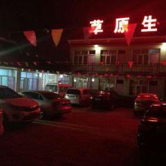 草原生态度假酒店餐厅 User Photo