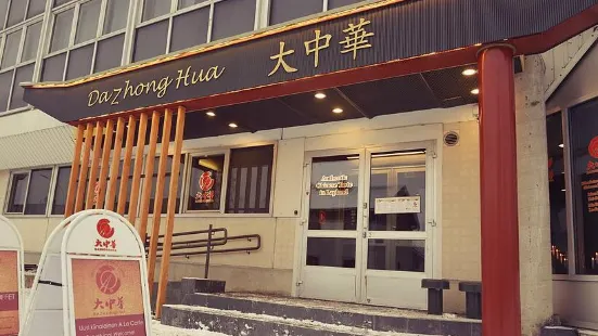 Da Zhong Hua Restaurant