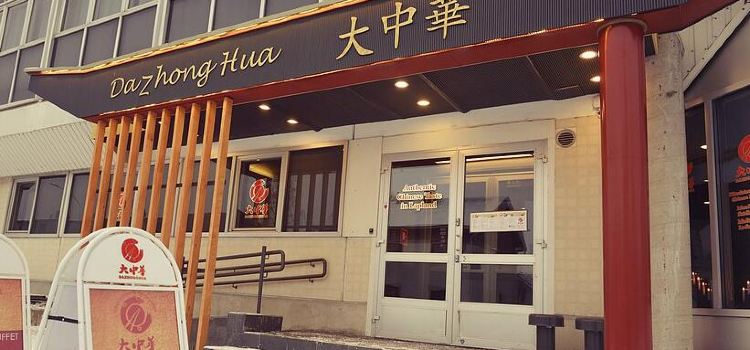 Da Zhong Hua Restaurant