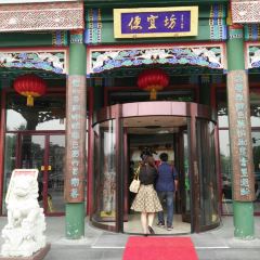 Bianyifang Restaurant 여행 사진
