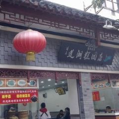 LIANHU DIMSUN 여행 사진