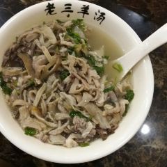 老三烧烤(北兴隆街店) User Photo