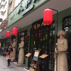 Ren He Guan (Zhaojiabang Road) User Photo
