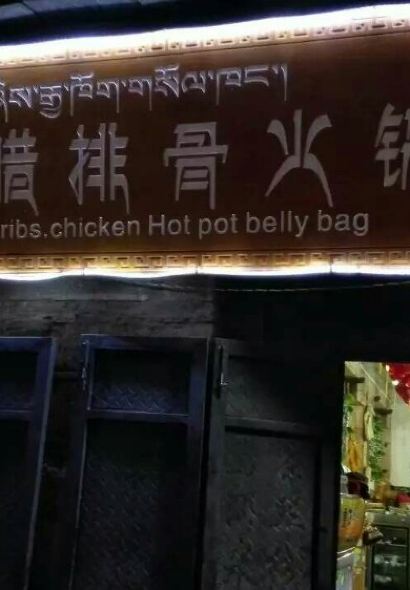 Laozhuang pork ribs hot pot