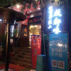 大龙火锅(老店) User Photo