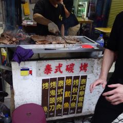 米當烤肉 여행 사진
