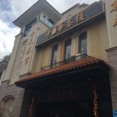 ZHONG HUA DIM SUM User Photo