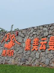 Jimei Yunman Home Education Outdoor Base