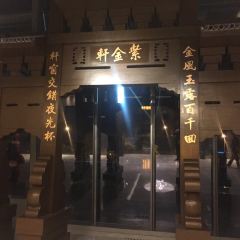 Xuanwusuningnuofutejiudianzijinxuanzhong Restaurant (xuzhuang) 여행 사진