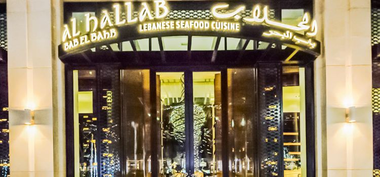 Al Hallab(Garhoud)