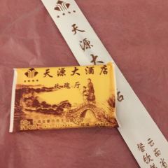Tianyuandajiudianmeiguiting User Photo