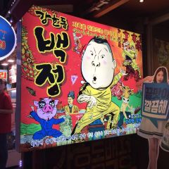 강호동백정 제주점 ảnh của người dùng