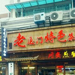 Niuniu Fujian Cuisine Seafood Restaurant (Xiamen University Branch) 여행 사진