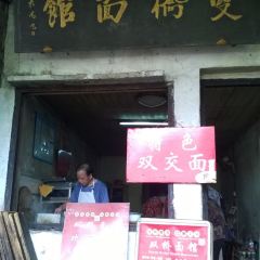 双桥面馆 User Photo
