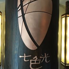 7 Colors Chinese Restaurant User Photo